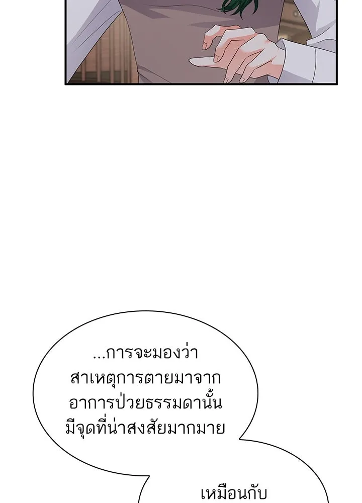 อดีตภรรยาของพระเอกหนุ่มจอมคลั่งรัก ตอนที่ 75 รูปที่ 28