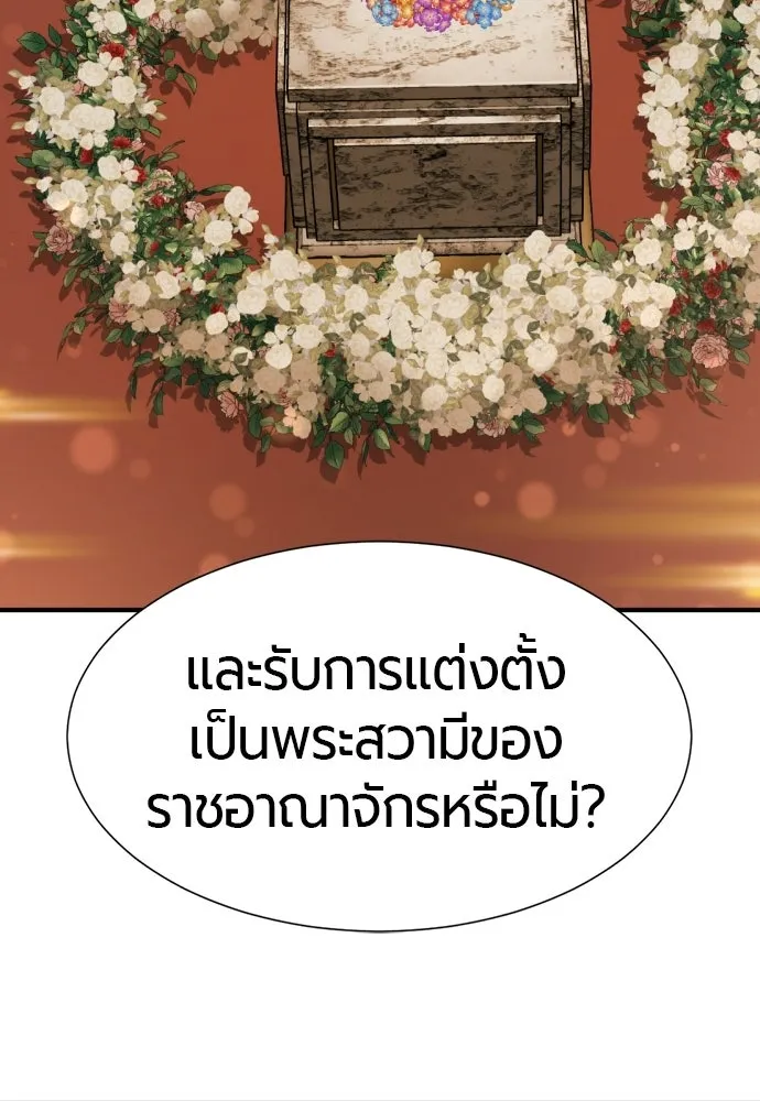 ยอดสถาปนิกผู้พิทักษ์อาณาจักร ตอนที่ 210 (ตอนจบ) รูปที่ 19