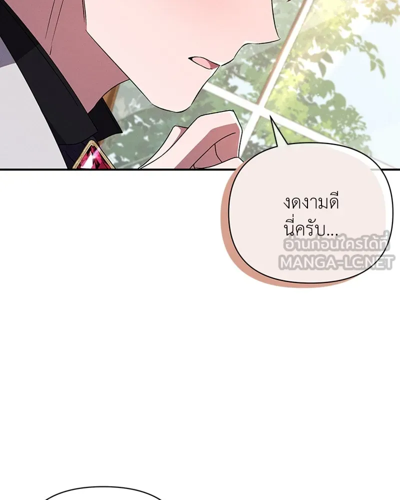 โอ้ ศัตรูที่รัก ตอนที่ 58 รูปที่ 120