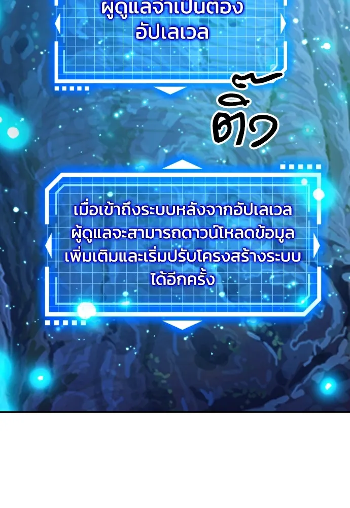 ดรูอิดแห่งสถานีโซล ตอนที่ 178 รูปที่ 134