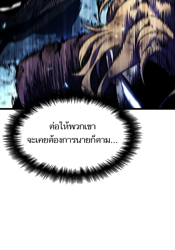 หลังวันสิ้นโลก ตอนที่ 88 รูปที่ 125