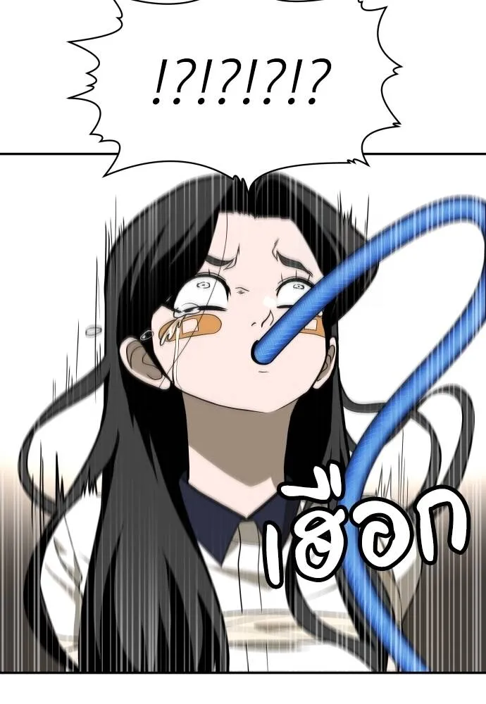 สนามเด็กล่า ตอนที่ 30 รูปที่ 73