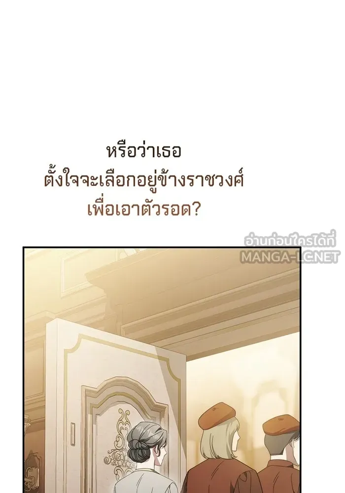 เบื้องหลังรอยยิ้มของเจ้าหญิง ตอนที่ 74 รูปที่ 36