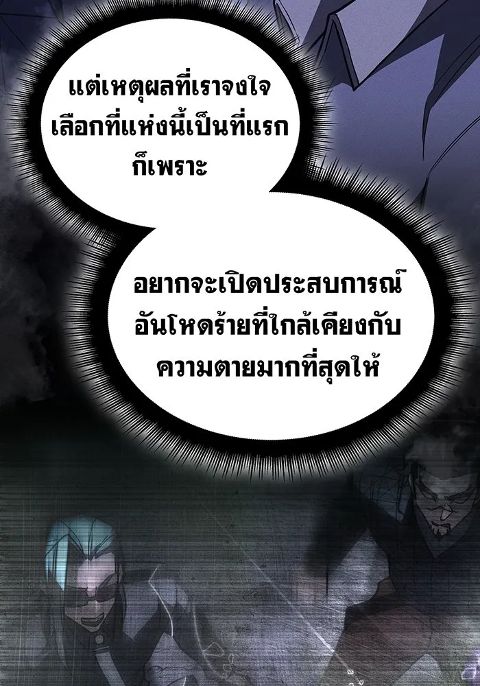 เกิดใหม่พร้อมพลังแห่งราชัน ตอนที่ 83 รูปที่ 73