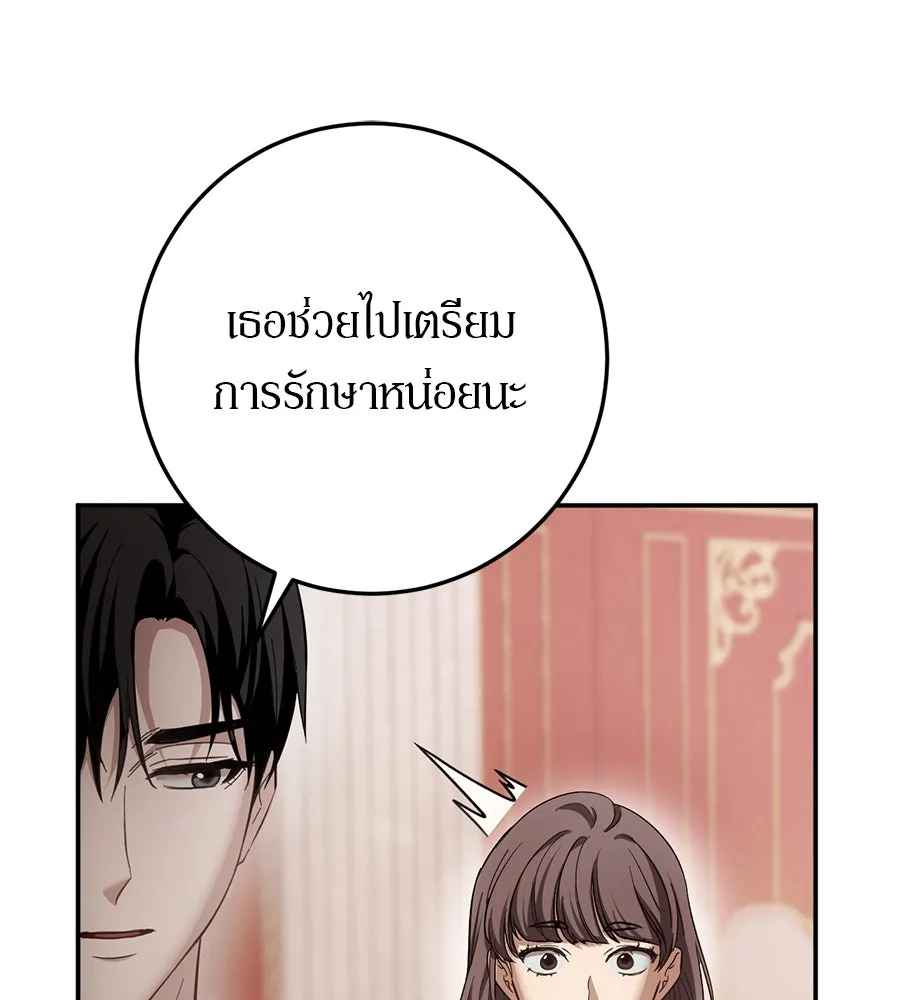 เบื้องหลังรอยยิ้มของเจ้าหญิง ตอนที่ 17 รูปที่ 167
