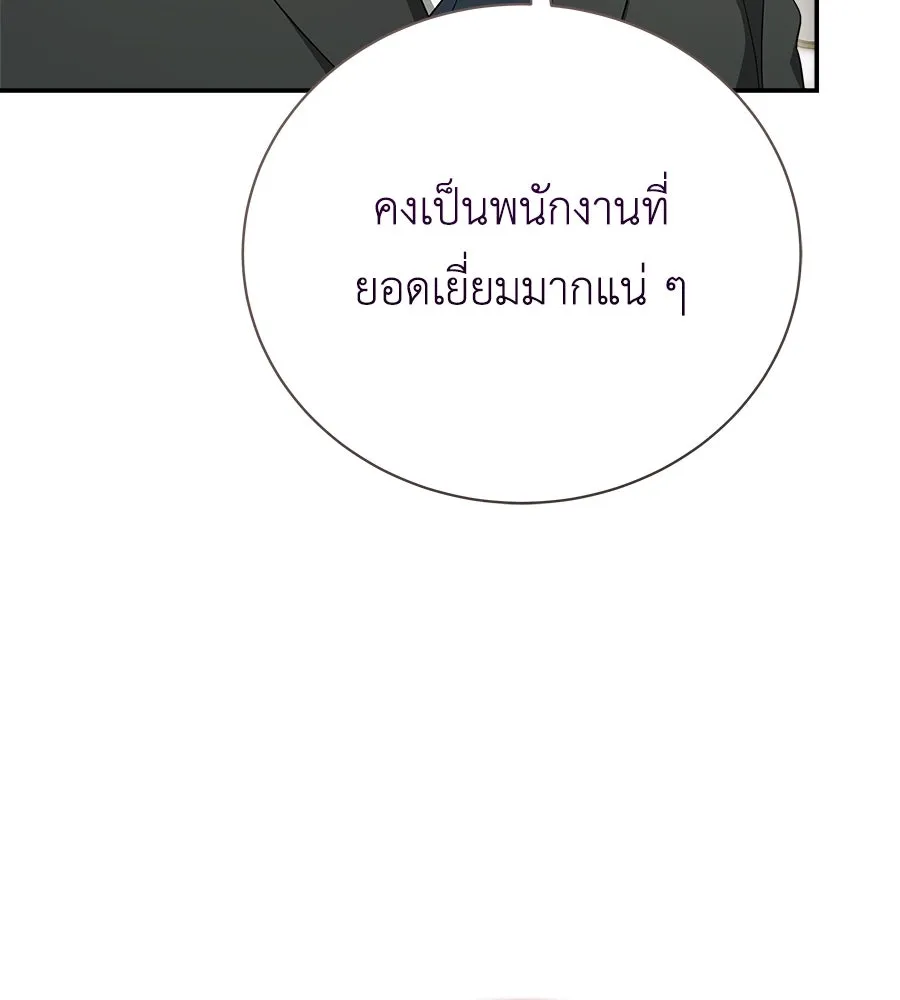 สัญญารักฉบับสุดท้าย ตอนที่ 20 รูปที่ 160