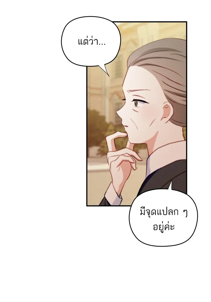 บุตรสาวของดยุกปีศาจ ตอนที่ 108 รูปที่ 35