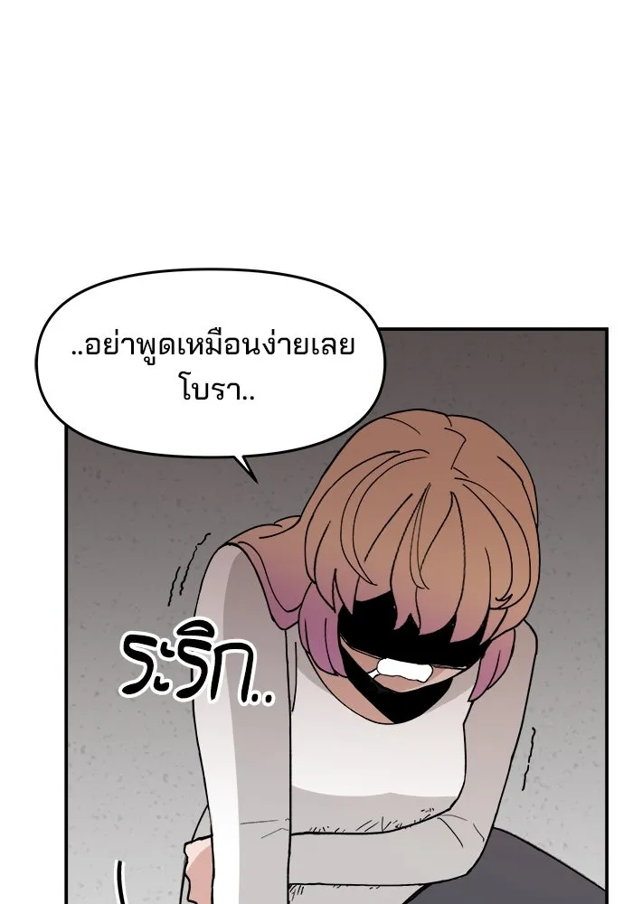 ห้องเรียนสาวแสบ ตอนที่ 44 รูปที่ 53