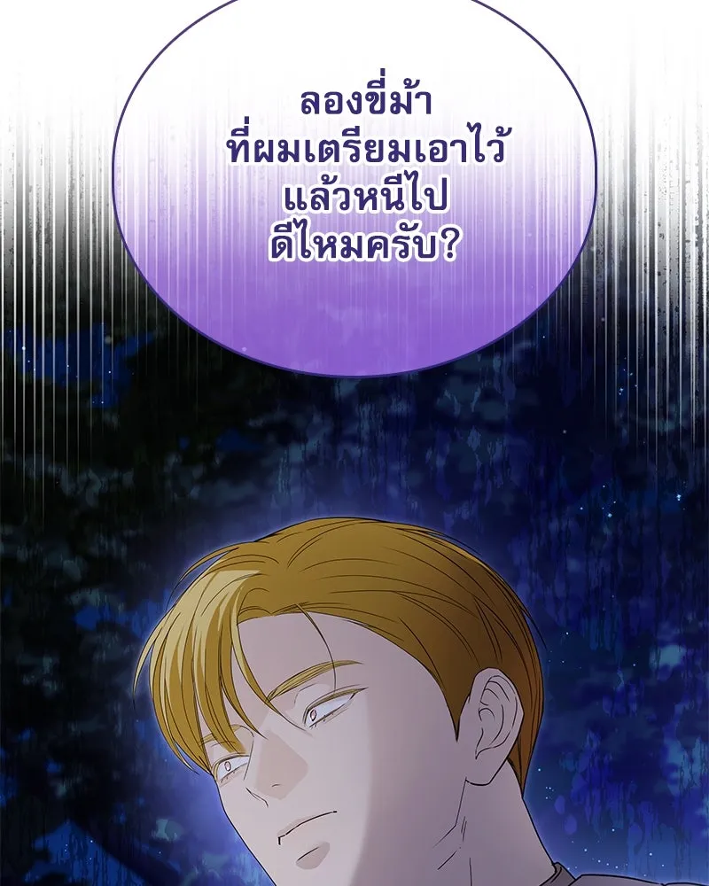 กำราบรักร้ายนายจอมพยศ ตอนที่ 39 รูปที่ 146