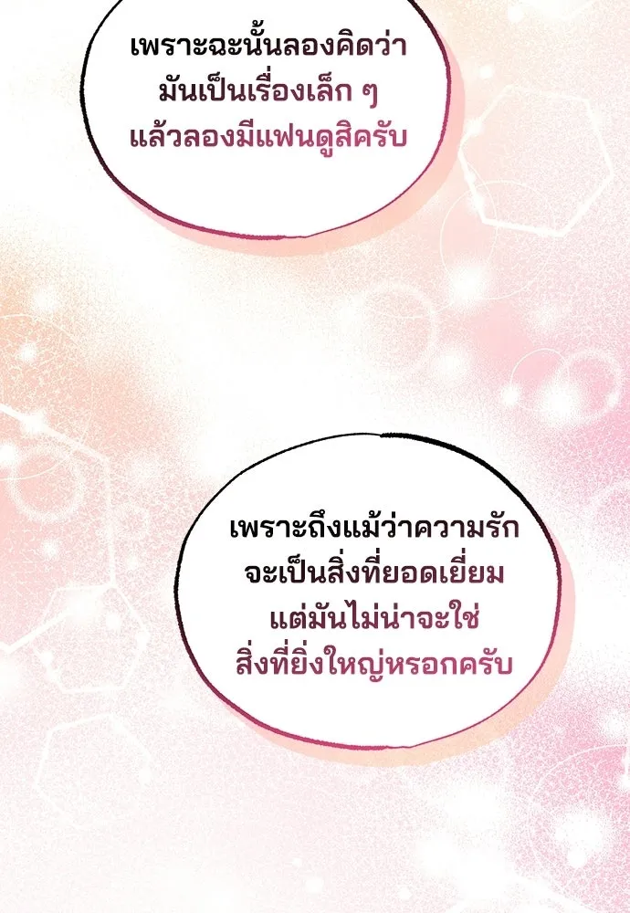 ร้านสะดวกซื้อต่างโลก ตอนที่ 11 รูปที่ 43