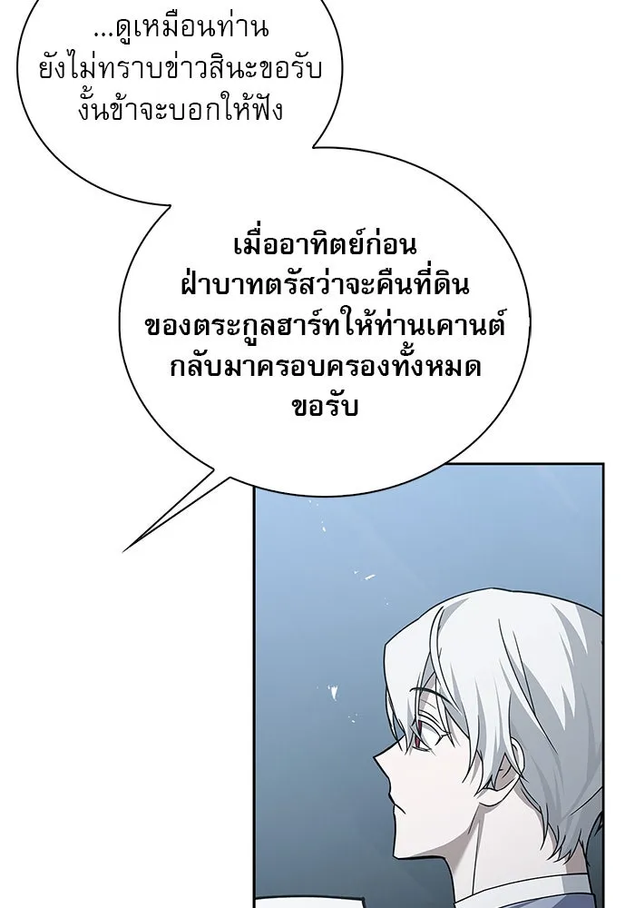 ผมไม่ได้เก่งอย่างที่คิด ตอนที่ 21 รูปที่ 74