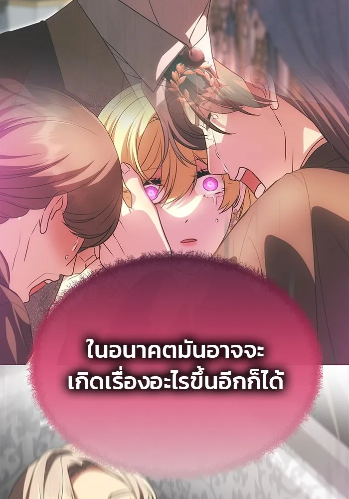 เกมรักจับสามี ตอนที่ 23 รูปที่ 50