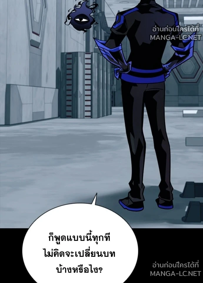 Villain to kill ตอนที่ 235 รูปที่ 76