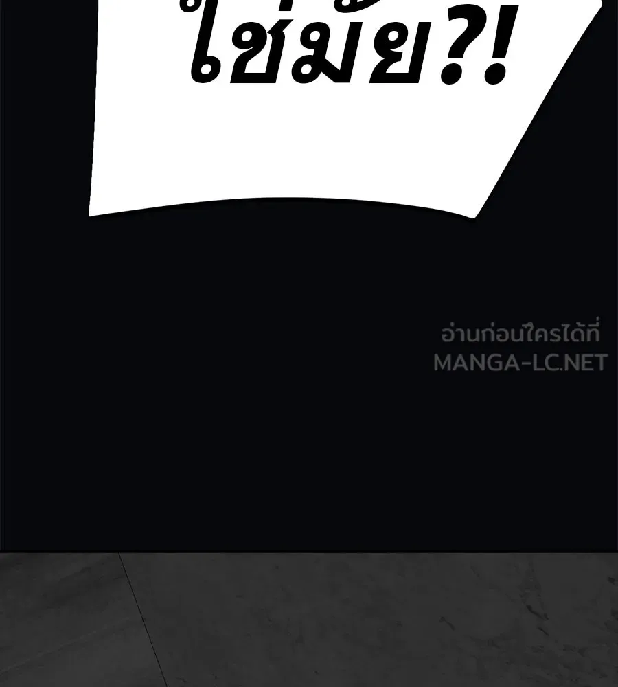 คอลเซ็นเตอร์เปลี่ยนชีวิต ตอนที่ 37 อากังแฟมิลี รูปที่ 150