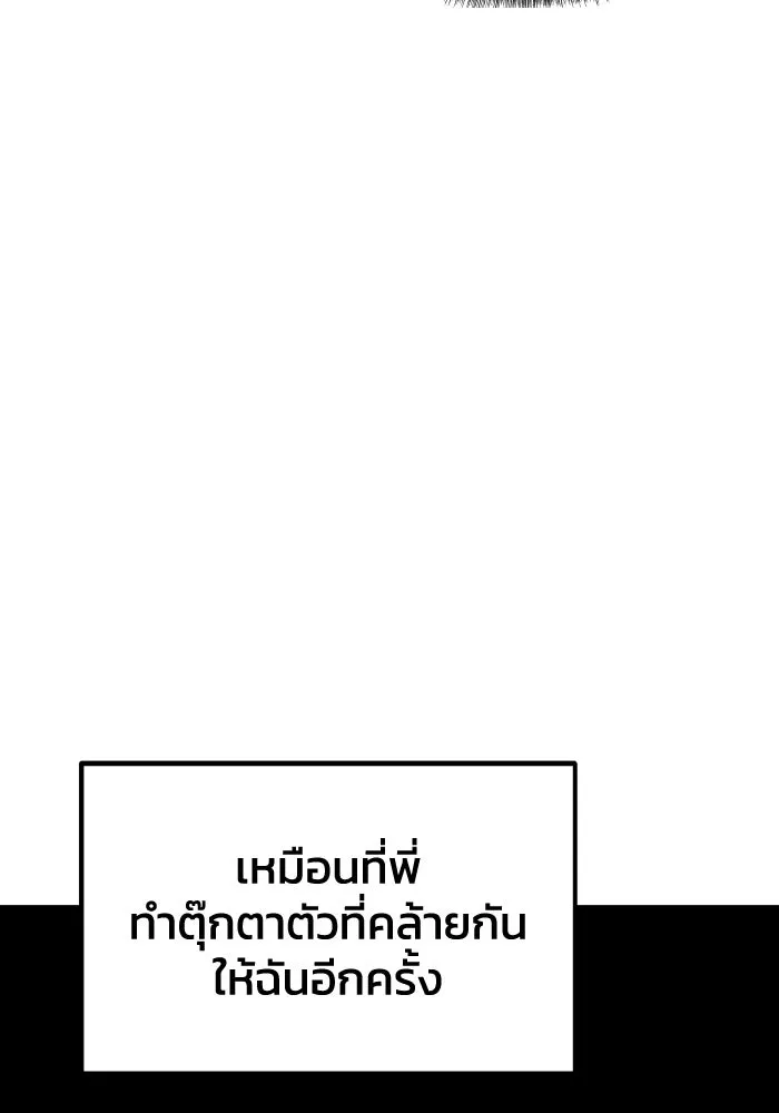 รักนี้ไม่มีรีไซเคิล ตอนที่ 77 รูปที่ 10