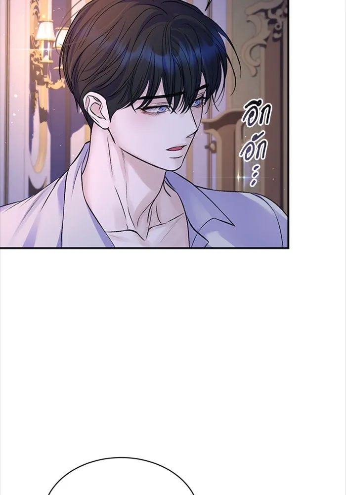 ไหนบอกว่าฉันใกล้ตาย ตอนที่ 94 รูปที่ 61