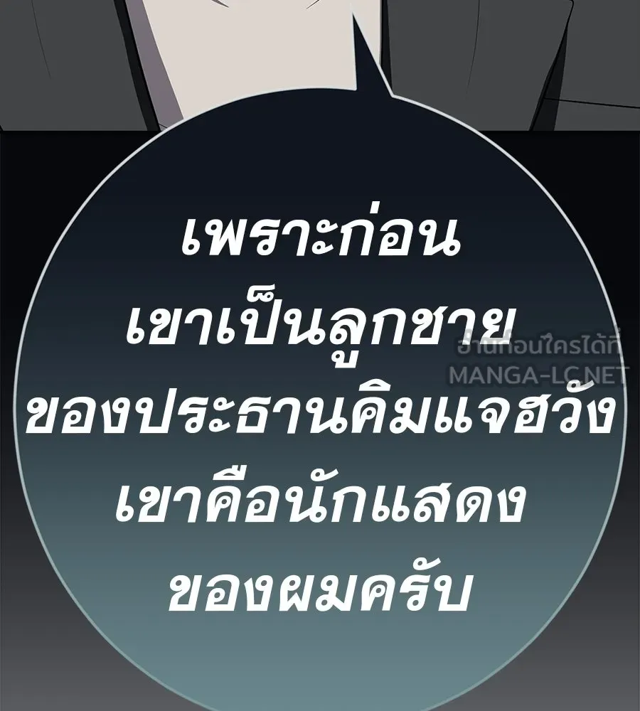 คอลเซ็นเตอร์เปลี่ยนชีวิต ตอนที่ 70 ส่งเสียงบูรพาตีฝ่าประจิม รูปที่ 96