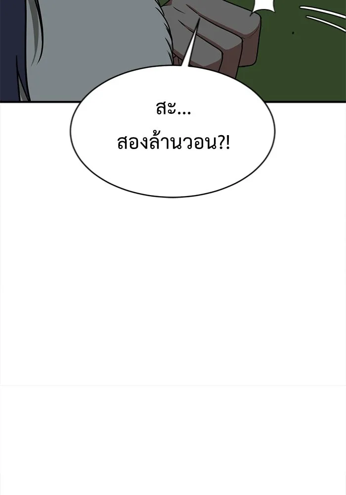 ช่วยเปลี่ยนฉันที ตอนที่ 129. ฮานายอง 2 รูปที่ 110