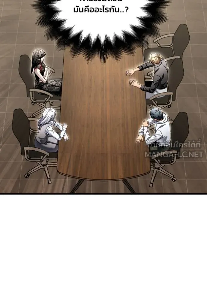 เกมของยอดมนุษย์ ตอนที่ 130 รูปที่ 15