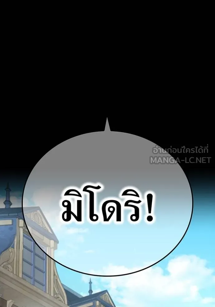 ฮันเตอร์สกิลโกง ตอนที่ 41 รูปที่ 91