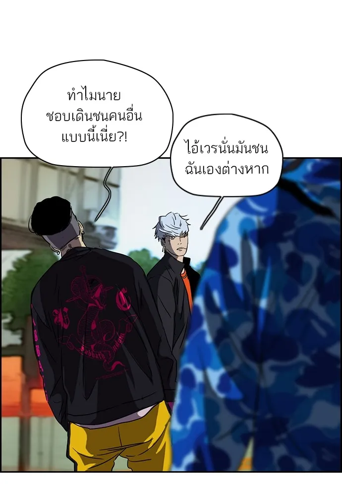 ปั่นสู้ฝันbrWind Breaker ตอนที่ 26 รูปที่ 37