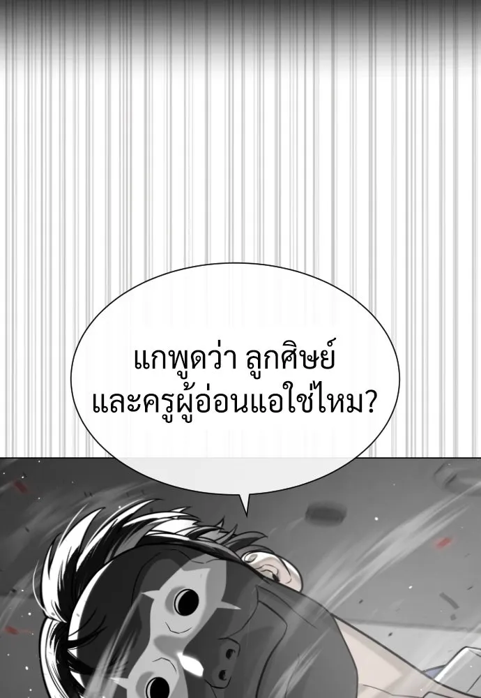 นักฆ่าย้อนวัย ตอนที่ 99 รูปที่ 100