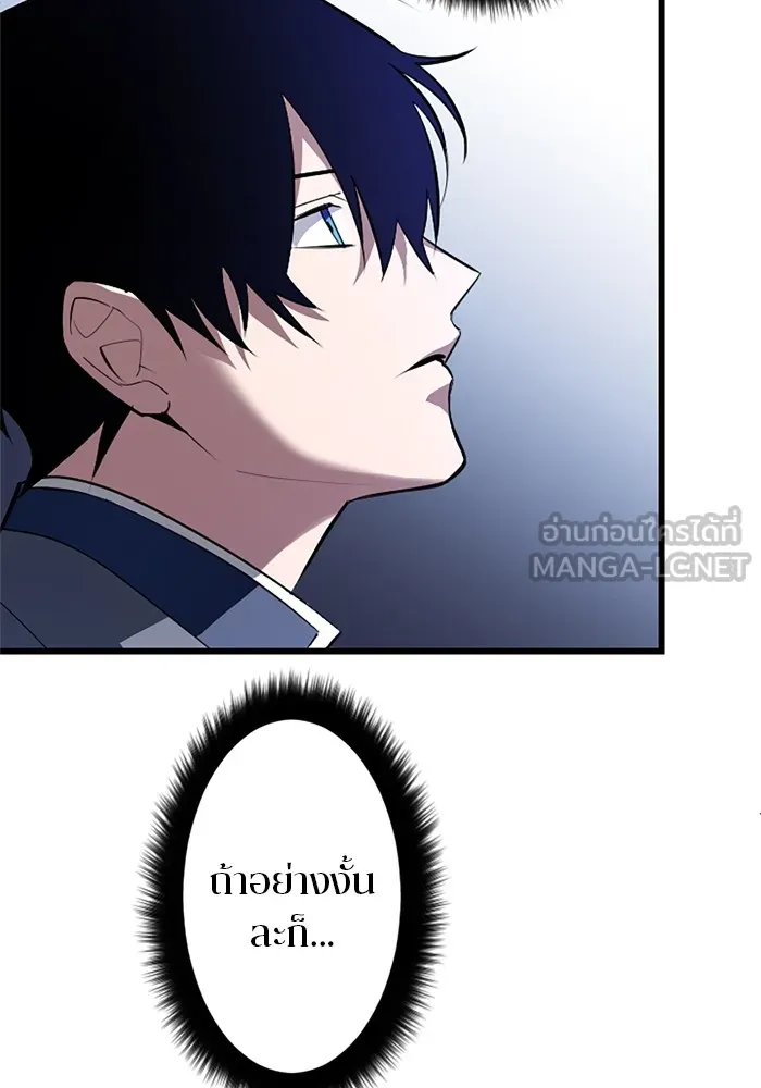 โคตรอาวุธลับระดับ ตอนที่ 2 รูปที่ 18