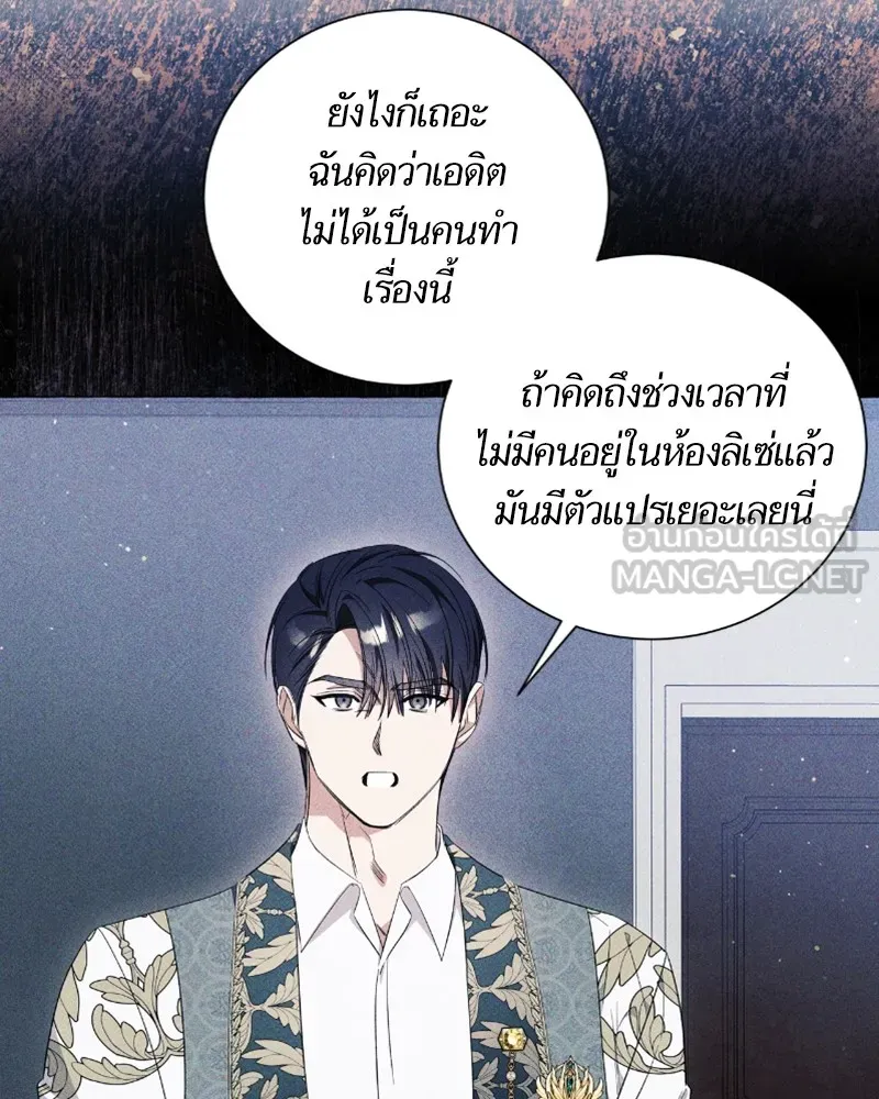 นึกว่าเป็นอิเซไคธรรมดา ตอนที่ 29 รูปที่ 12