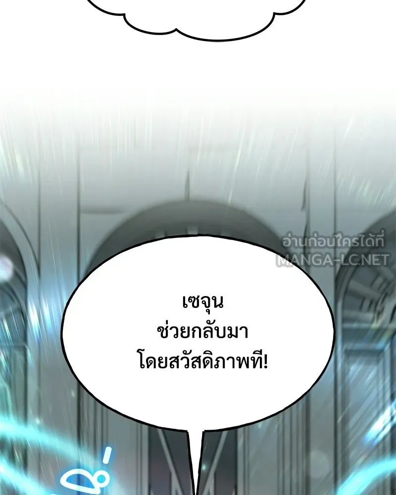 ปลูกผักพิชิตหอคอย ตอนที่ 128 รูปที่ 105