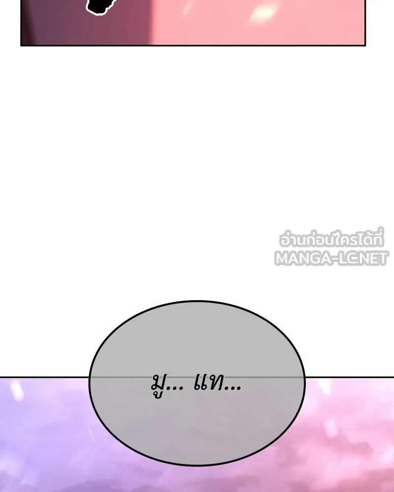 เกิดอีกทีเป็นว่าที่ประมุขลัทธิมาร ตอนที่ 141 รูปที่ 261