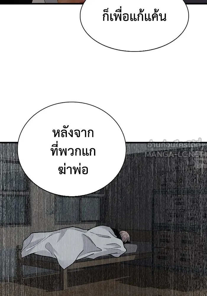 มีนา เกิดมาล่า ตอนที่ 74 รูปที่ 48