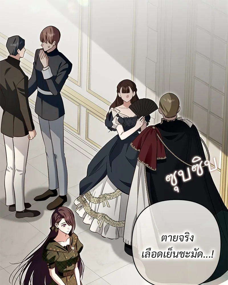 เจ้าสาวแกรนด์ดยุกปีศาจ ตอนที่ 27 รูปที่ 10