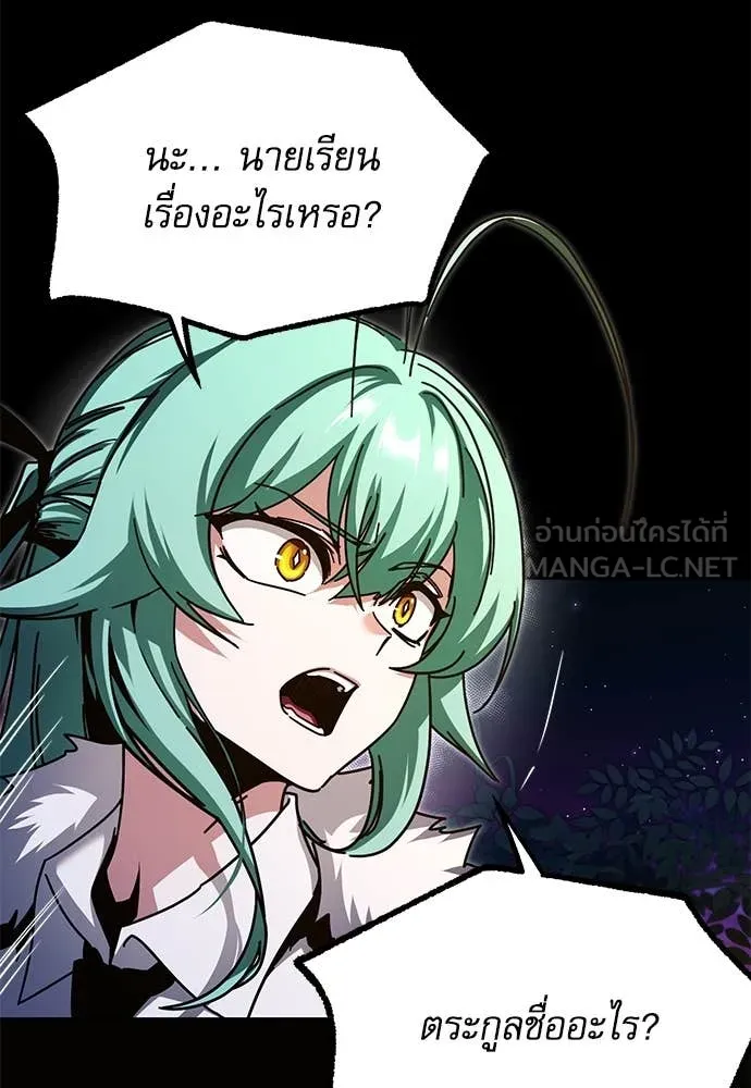 ชำแหละอะคาเดมี ตอนที่ 42 รูปที่ 52