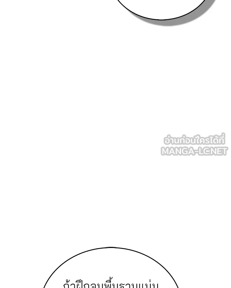 สุดยอดเทรนเนอร์แห่งยุทธภพ ตอนที่ 60 ที่แท้ข้าก็ชอบนี่เองสินะ รูปที่ 165