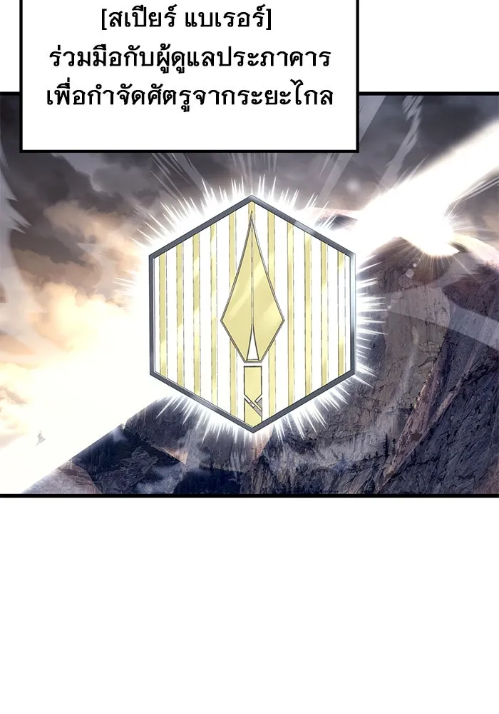 อูเร็ค มาซิโน่ ตอนที่ 5 การฝึกฝนประจำตำแหน่ง รูปที่ 53