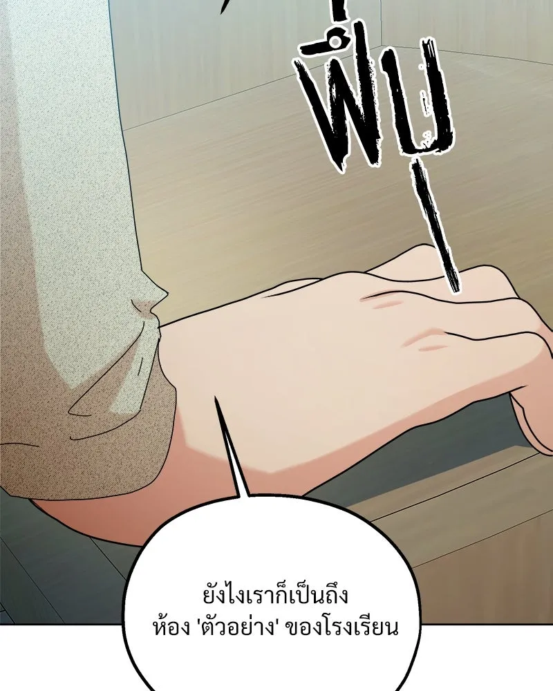 Pyramid Game เกมพีระมิด ตอนที่ 77 รูปที่ 65