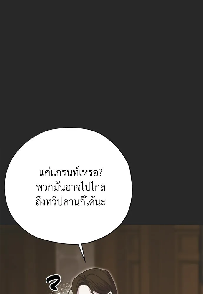 คมเขี้ยวชำระแค้น ตอนที่ 63 รูปที่ 34