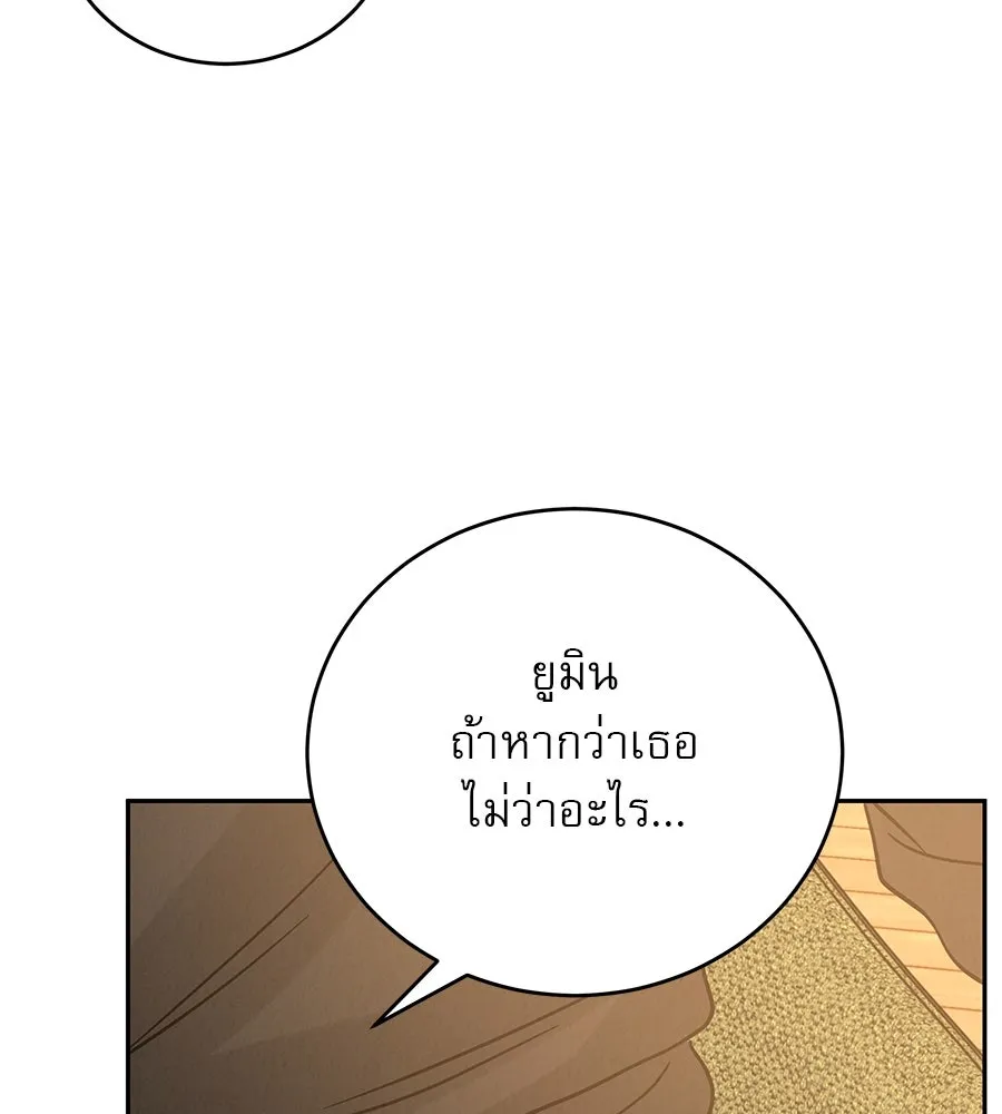 รักหลอกหยอกแฟนเก่า ตอนที่ 31 รูปที่ 158