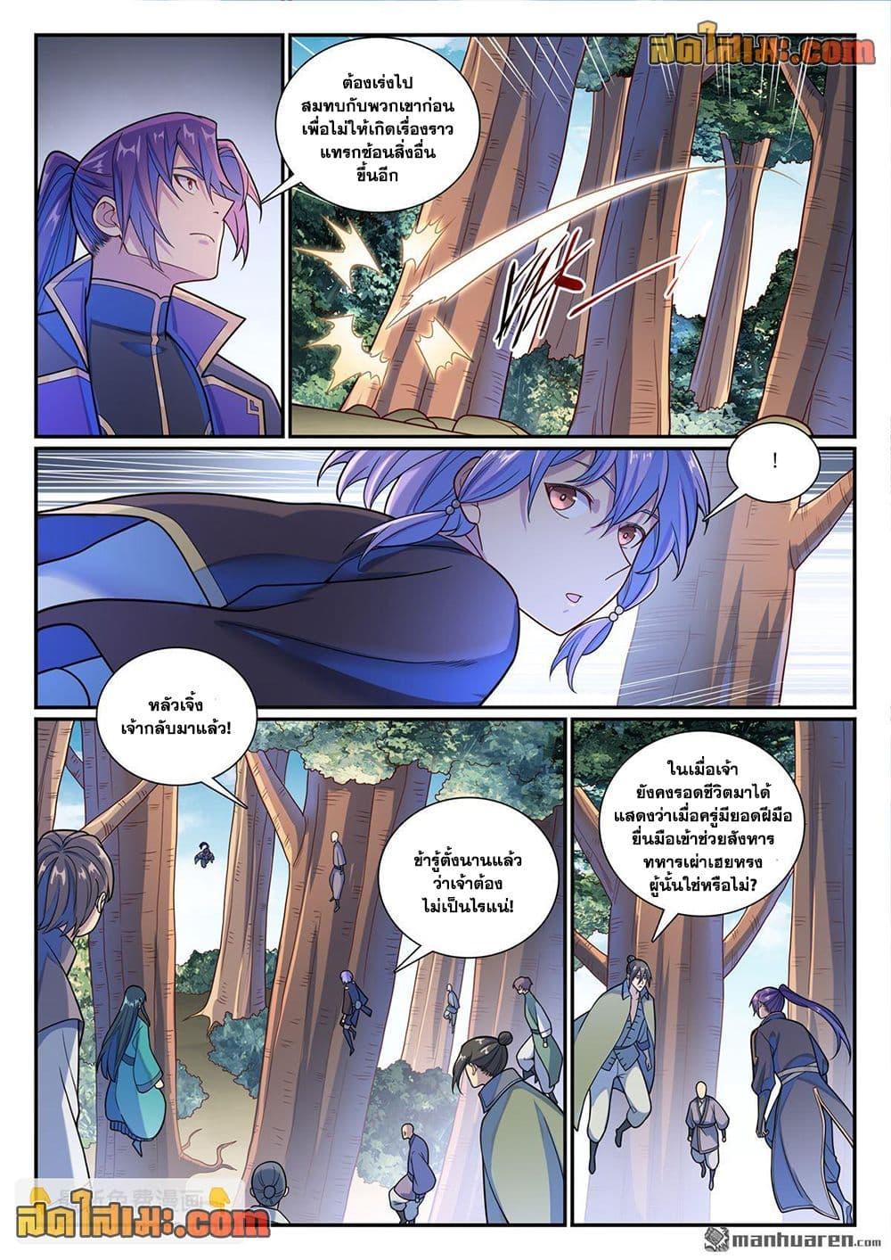 Manga-lc-com อ่านมังงะ อ่านการ์ตูน ออนไลน์ ฟรี Bailian Chengshen ตอนที่ 1 2 3 4 5 6 7 8 9 10 11 12 13 14 ฟรี ไม่มีโฆษณา Manga-lc - อ่าน มังงะ อ่าน การ์ตูน ออนไลน์ อ่านมังงะ ฟรี