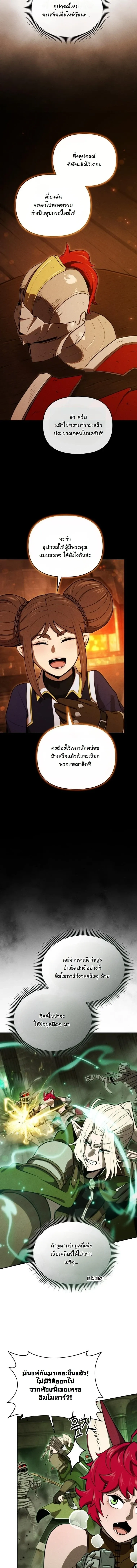 Dungeon Gourmet อ_ศว_นเป_บพ_สดาร เปล_ยนม_งกรให_เป_นเมน_เด_ด ตอนที่ ตอนที่ 32 รูปที่ 6