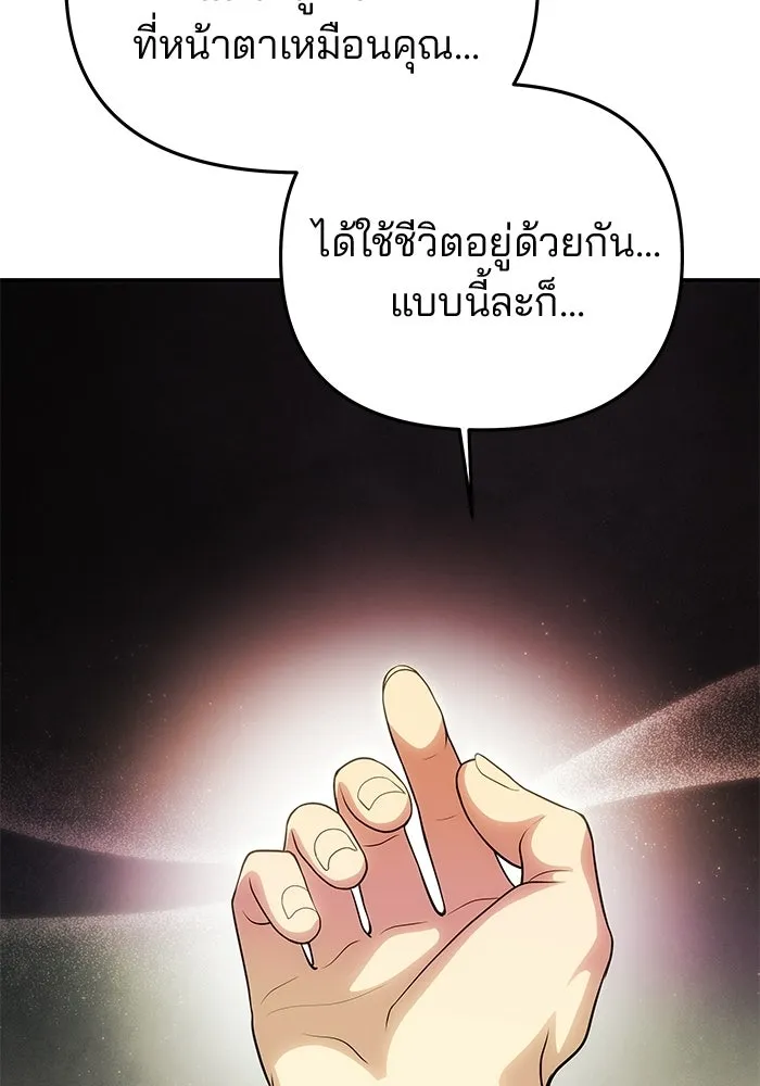 เกมรักจับสามี ตอนที่ 82 รูปที่ 146