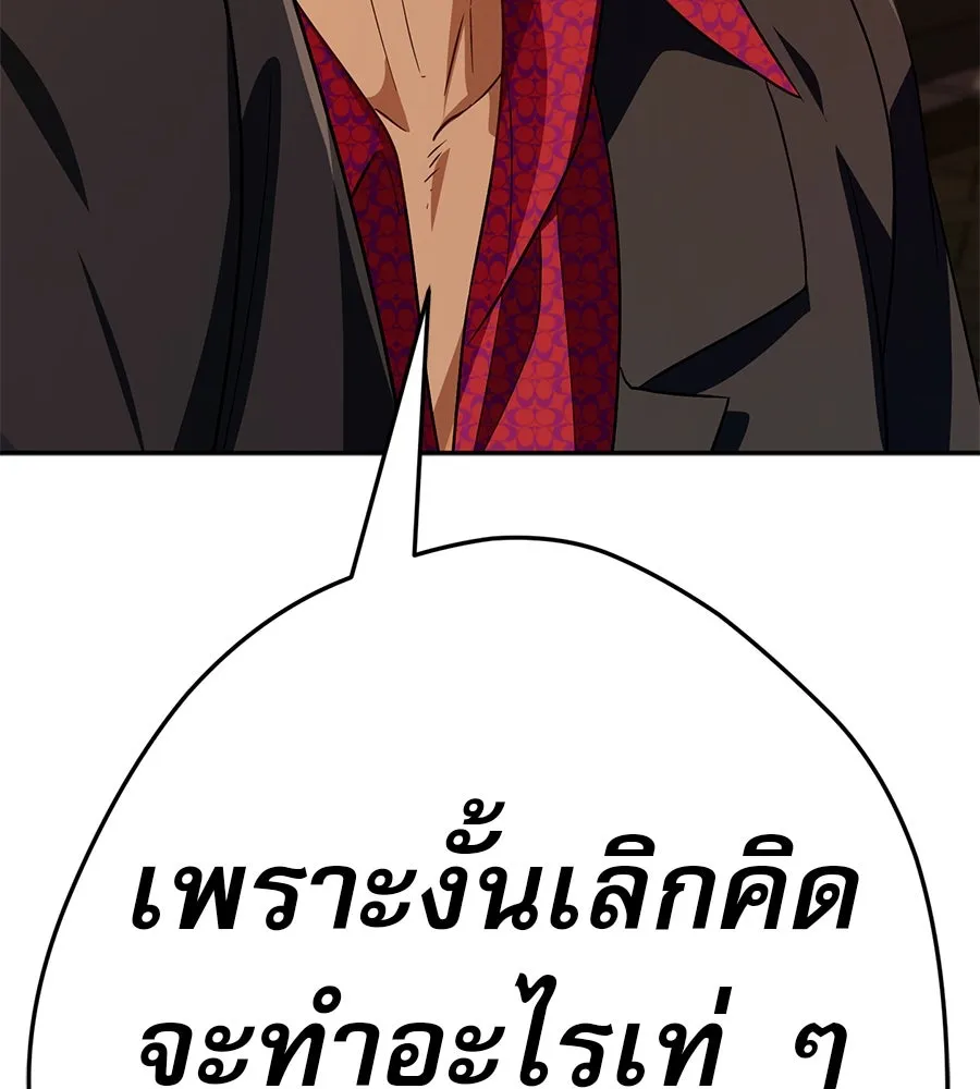 คอลเซ็นเตอร์เปลี่ยนชีวิต ตอนที่ 28 ความกล้าที่จะยืนหยัด รูปที่ 233