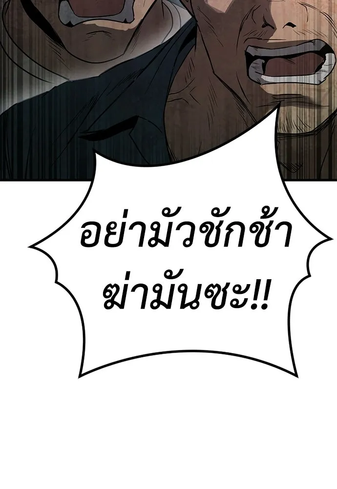 ผู้คุมหมายเลข 0 ตอนที่ 35 รูปที่ 37