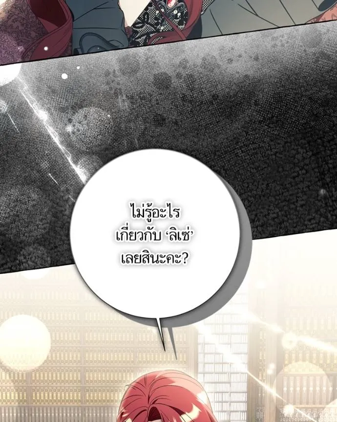 นึกว่าเป็นอิเซไคธรรม ตอนที่ 88 รูปที่ 89