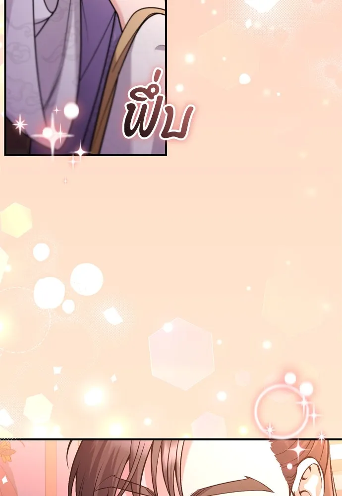 ข้าเนี่ยนะเป็นพระสนม ตอนที่ 52 ฮ้า! พระสนมบิน! รูปที่ 121