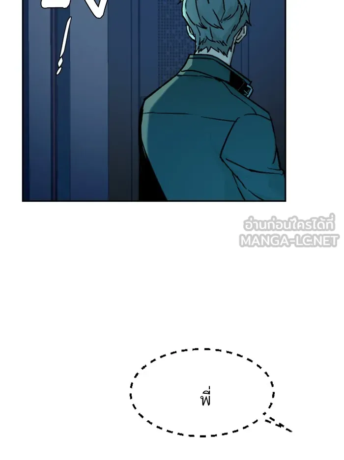 พี่ชายสายบอดี้การ์ด ตอนที่ 42 รูปที่ 114