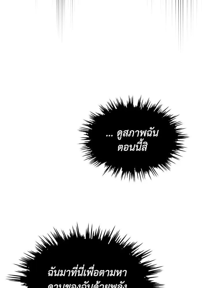 ชีวิตพลิกผันของลอร์ดผู้เกียจคร้าน ตอนที่ 28 ไม่จำเป็นต้องอยู่คนเดียว รูปที่ 14