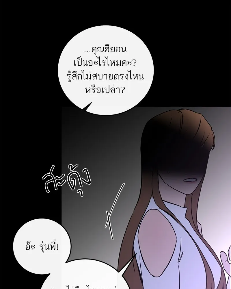 ตำนานเทพธิดาตกสวรรค์ ตอนที่ 2 รูปที่ 38