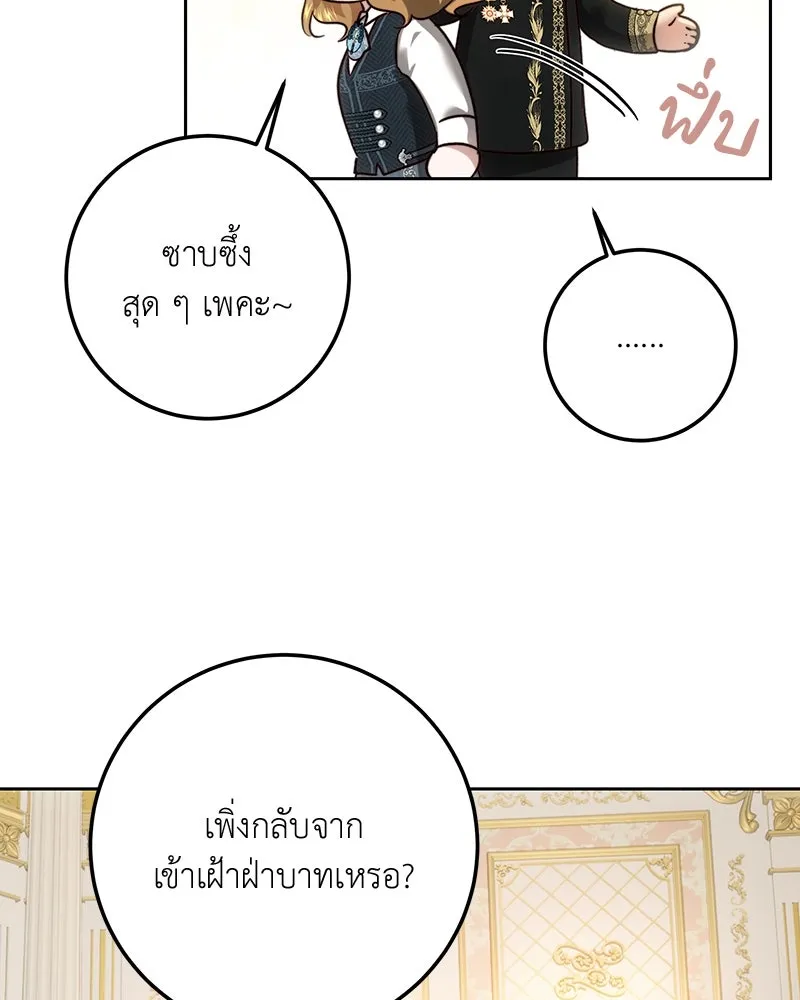 เจ้าหญิงคลั่งแห่งวังหลวง ตอนที่ 95 รูปที่ 71