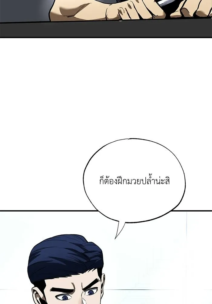 ราชาแห่งอ็อกทากอน ตอนที่ 13 รูปที่ 32